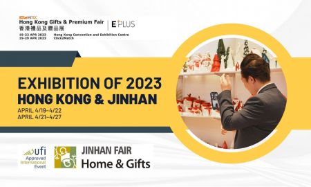 Έκθεση Δώρων και Premium στο Χονγκ Κονγκ 2023 & Έκθεση Jinhan